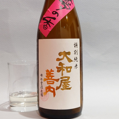 大和屋善内のレビュー by_飲めて2合