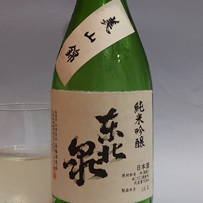 東北泉のレビュー by_飲めて2合