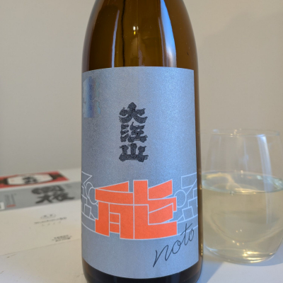 大江山のレビュー by_飲めて2合