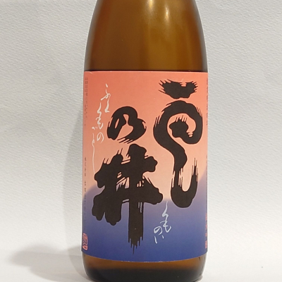 雲乃井のレビュー by_飲めて2合