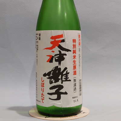 天神囃子のレビュー by_飲めて2合