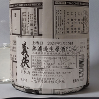 義侠のレビュー by_飲めて2合