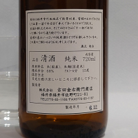 雲乃井のレビュー by_飲めて2合