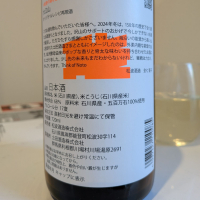 大江山のレビュー by_飲めて2合