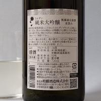 さんずいのレビュー by_飲めて2合