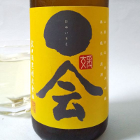 愛媛県の酒