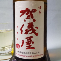 愛媛県の酒