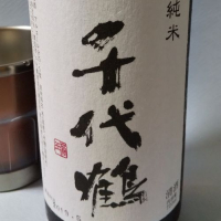 
            千代鶴_
            飲めて2合さん