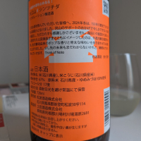 大江山のレビュー by_飲めて2合