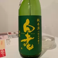 白老