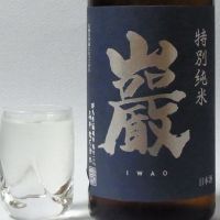 
            巌_
            飲めて2合さん