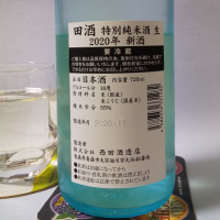 田酒のレビュー by_飲めて2合