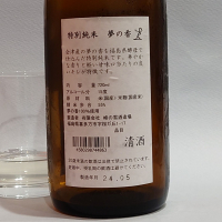 大和屋善内のレビュー by_飲めて2合