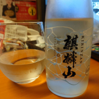 
            麒麟山_
            飲めて2合さん