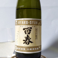 百春