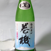 巻機
