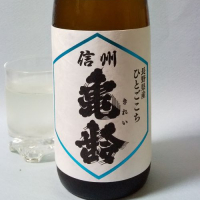 
            信州亀齢_
            飲めて2合さん