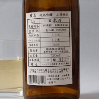 積善のレビュー by_飲めて2合