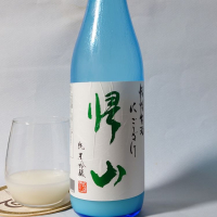 
            帰山_
            飲めて2合さん