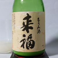 茨城県の酒