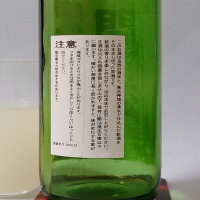 開運のレビュー by_飲めて2合