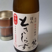 福井県の酒