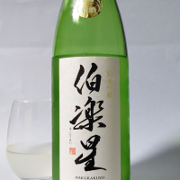 伯楽星