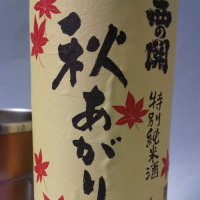 大分県の酒