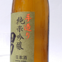 開當男山（開当男山）のレビュー by_飲めて2合