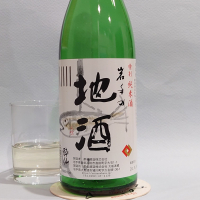 酔仙