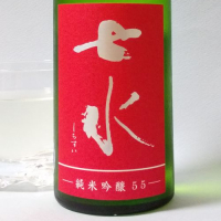 七水