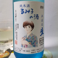 るみ子の酒のレビュー by_飲めて2合