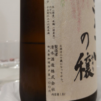 亀甲花菱のレビュー by_飲めて2合