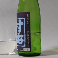 村祐のレビュー by_飲めて2合