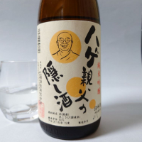 
            ハゲ親父の隠し酒_
            飲めて2合さん