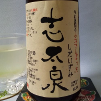 
            志太泉_
            飲めて2合さん