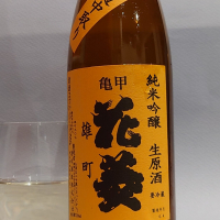 
            亀甲花菱_
            飲めて2合さん