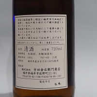 雲乃井のレビュー by_飲めて2合