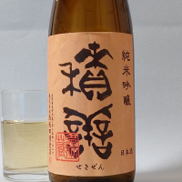 
            積善_
            飲めて2合さん