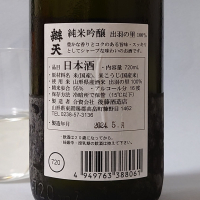 辯天のレビュー by_飲めて2合