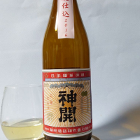 神開