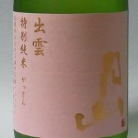 
            月山_
            飲めて2合さん
