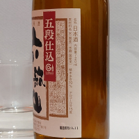 六歌仙のレビュー by_飲めて2合