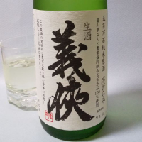 
            義侠_
            飲めて2合さん