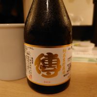 
            傳（DEN）_
            飲めて2合さん