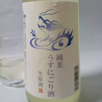 
            白龍_
            飲めて2合さん