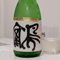 空乃鶴