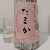 たまかのレビュー by_飲めて2合