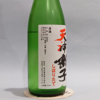 天神囃子のレビュー by_飲めて2合