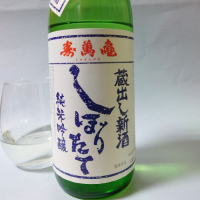 千葉県の酒